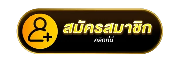 สมัครสมาชิก by bwin สล็อต