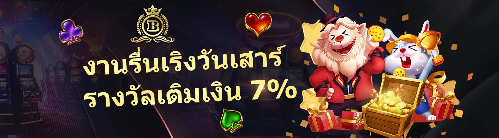 bwin สล็อต โปรโมชั่น