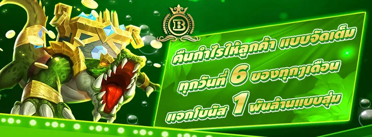 bwin สล็อต โปรโมชั่น