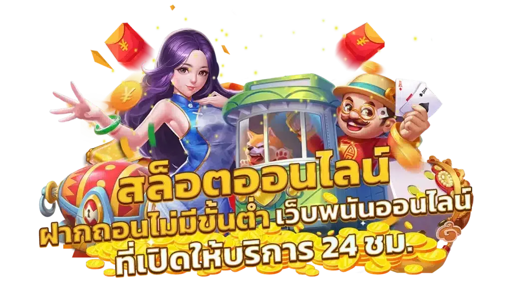 พา รวย 168 สล็อต